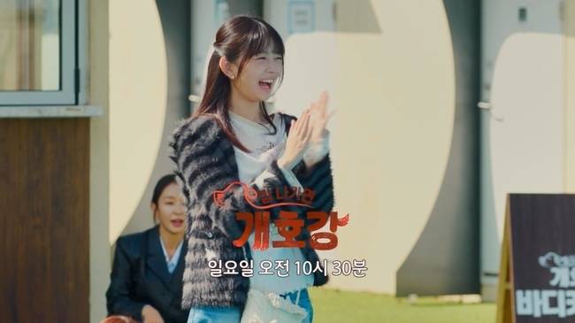 사진=JTBC ‘집 나가면 개호강’