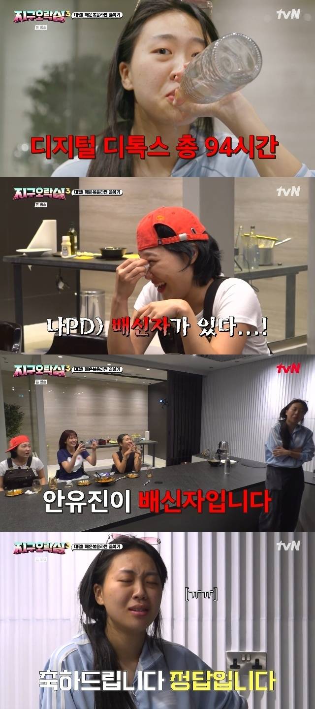 tvN ‘뿅뿅 지구오락실3’ 캡처