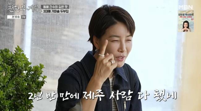 사진=MBN·채널S ‘전현무계획2’ 캡처