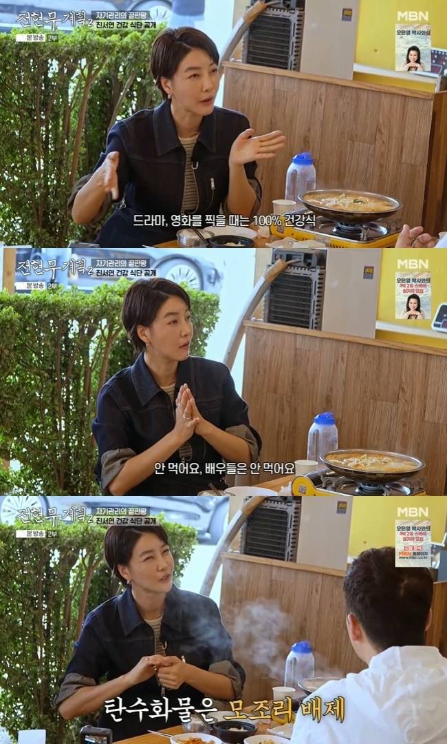 사진=MBN·채널S ‘전현무계획2’ 캡처