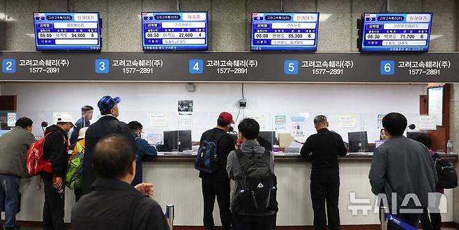 [인천=뉴시스] 전진환 기자 = 서해상에 짙은 안개로 20일 오전 인천 중구 인천항 연안여객터미널 운항안내 모니터에 '안개대기'를 알리는 안내가 나오고 있다.   2025.05.20.  amin2@newsis.com