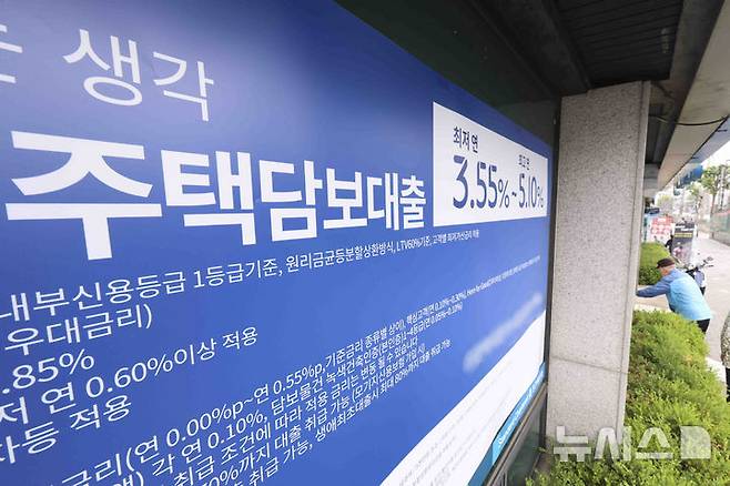 [서울=뉴시스] 김근수 기자 = 16일 서울 시내의 한 시중은행 앞에 주택담보대출 안내 현수막이 걸려 있다. 4월 코픽스(COFIX)가 2.70%로 7개월 연속 하락하며, 2022년 6월 이후 가장 낮은 수준을 기록했다. 주택담보대출 변동금리의 기준인 코픽스가 전월 대비 0.14%포인트 하락하면서 시중은행의 대출금리도 조정될 전망이다. 은행연합회는 “시장의 자금조달 비용이 꾸준히 낮아지고 있는 흐름이 반영됐다”고 밝혔다. 2025.05.16. ks@newsis.com