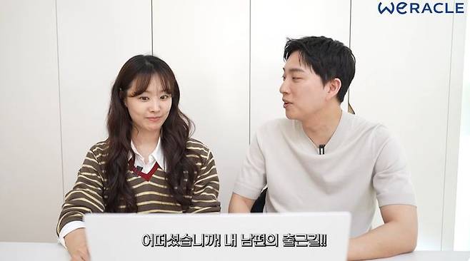 [서울=뉴시스] 그룹 '시크릿' 출신 방송인 송지은이 23일 남편 박위의 출근길을 보며 눈물을 흘렸다고 밝혔다. *재판매 및 DB 금지