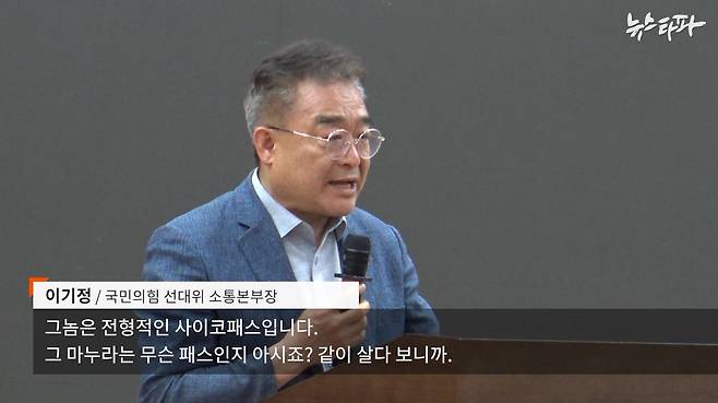 이기정 국민의힘 선대위 소통본부장 (행사 소개 직함)