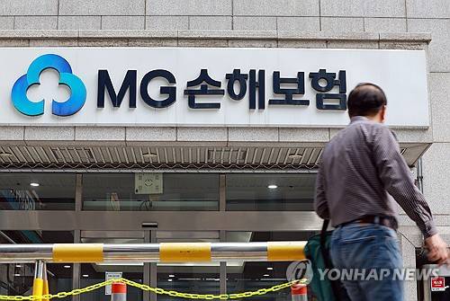MG손해보험 본사 [연합뉴스 제공]
