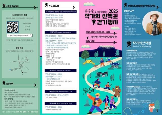 서귀포 문화예술포털