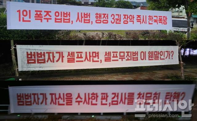 ▲여수 도심에 걸린 현수막ⓒ독자