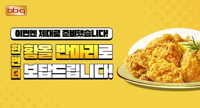 BBQ 제공