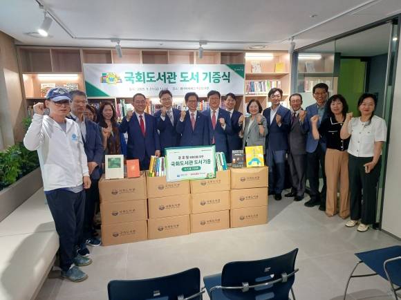 국회도서관이 23일 대구 수성구 범어동 범어아이파크 작은 도서관에 도서 700권을 기증했다.