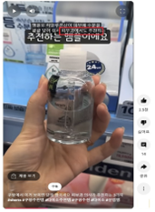 식품의약품안전처에 적발된 화장품법 위반 과장광고 사례. 사진 제공=식약처