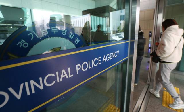 경기남부경찰청. 뉴스1