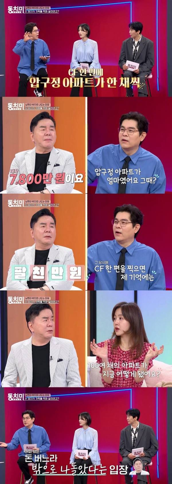 사진=MBN