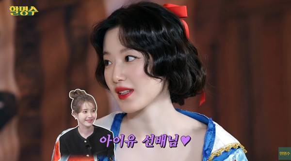 사진=유튜브 채널 할명수 캡처