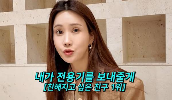 사진=유튜브 채널 1+1 이다해 캡처