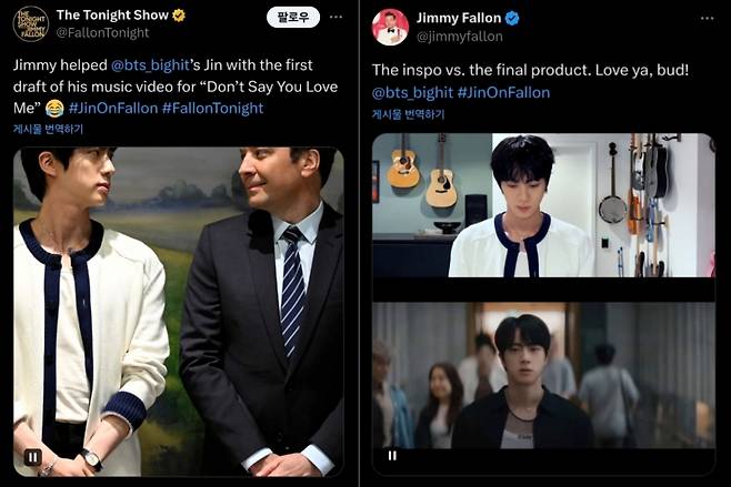 "사랑해 친구!" 방탄소년단 진, 신세경 변신 지미 팰런과 'Don't Say You Love Me' 뮤직비디오 재연