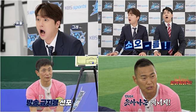 /사진=KBS