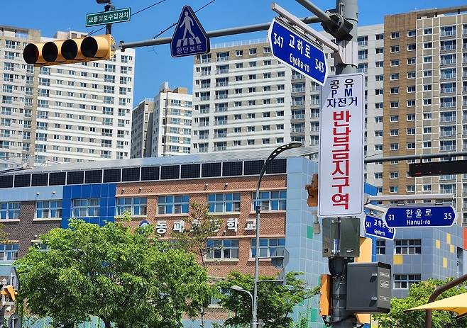 공유 PM·자전거 반납금지구역 설정 [경기도북부자치경찰위원회 제공. 재판매 및 DB 금지]