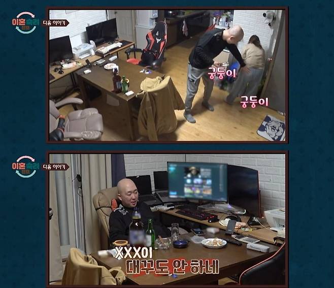 사진 = JTBC '이혼숙려캠프'