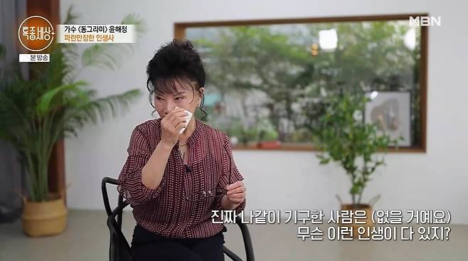 사진 = MBN '특종세상'