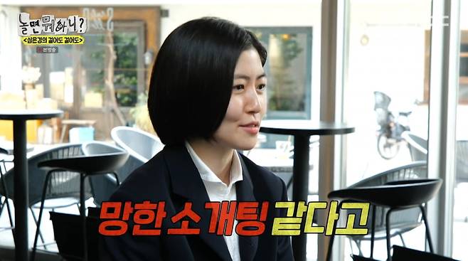 사진=MBC '놀면 뭐하니?'