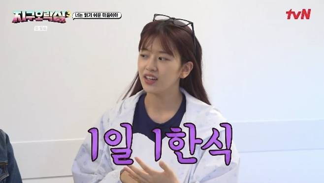 사진=tvN 예능 '뿅뿅 지구오락실3' 캡처