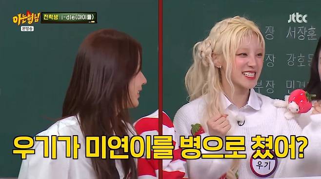 사진=JTBC '아는 형님'