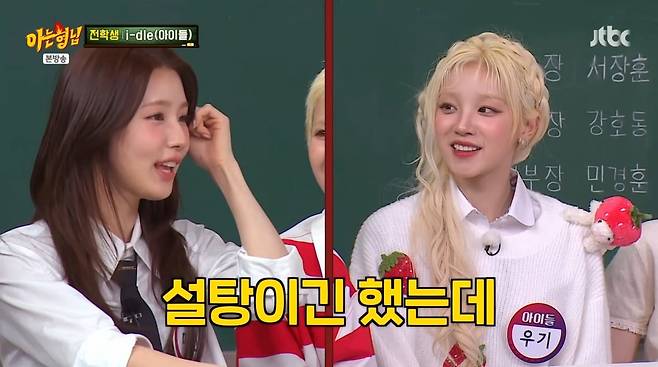 사진=JTBC '아는 형님'