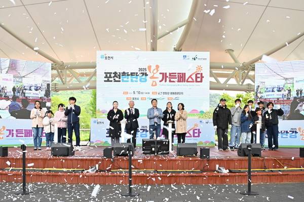 포천 한탄강 가든페스타