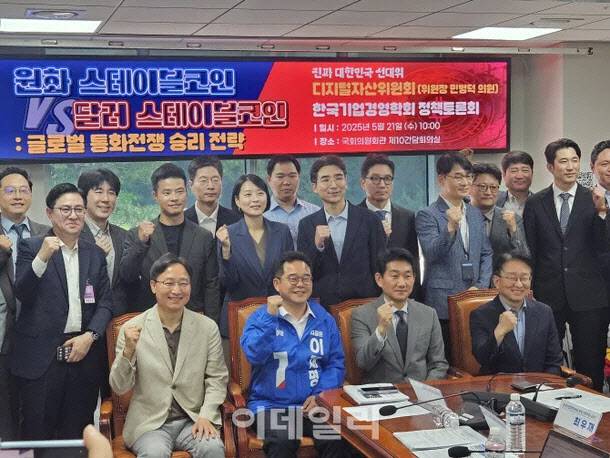 21일 국회에서 민병덕 의원실 주최로 열린 토론회 참석자들이 사진을 촬용하고 있다.(사진=최정훈 기자)