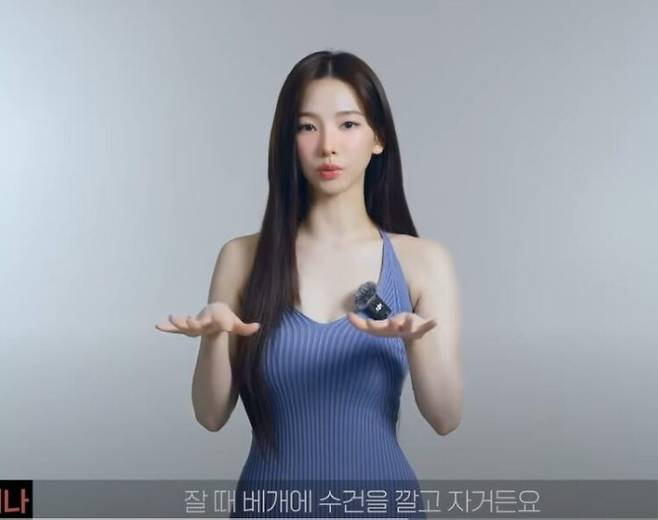 카리나가 피부 관리를 위해 베개 위에 수건을 깔고 잔다고 했다. [사진=유튜브 채널 'MUSINSA TV' 영상 캡처]