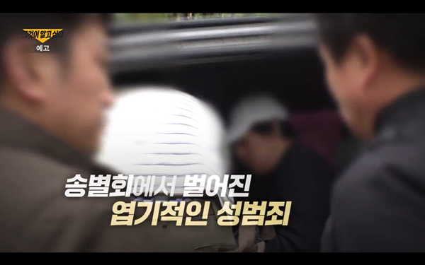 ⓒSBS&nbsp; '그것이 알고 싶다'