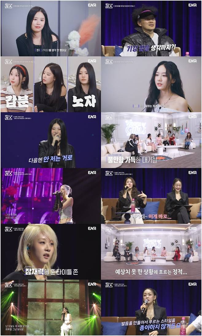 ‘하우스 오브 걸스’ 첫 방송… 10인 입주 (사진: ENA)