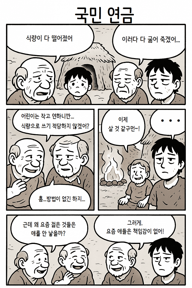 image.png 국민연금 만화가 순한 맛이었다고? 고대 카르타고 \'애새끼 연료\' 시스템 보면 뒷목 잡고 쓰러질 걸? ㅋㅋㅋ