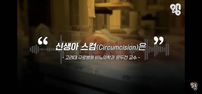 신생아 때 포경수술을 하면 작아진다