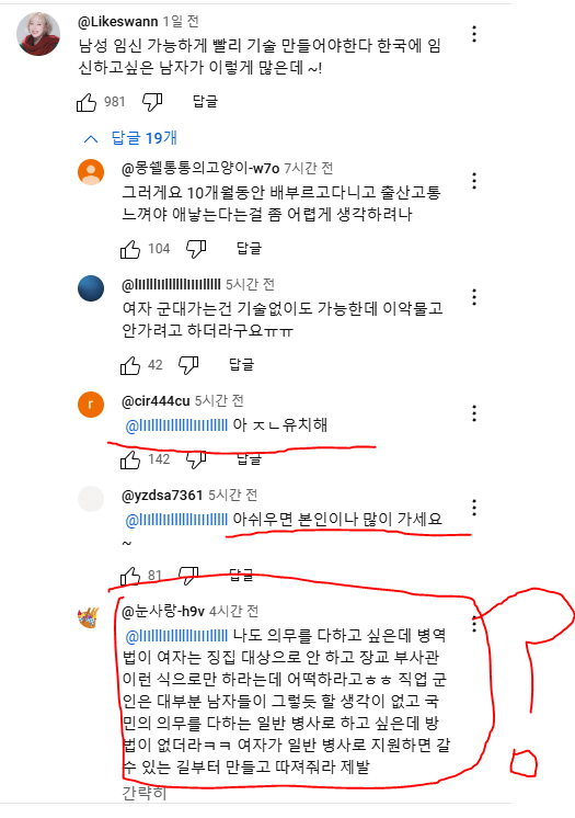남자도 임신 가능해야한다는 댓에 군대이야기 꺼내자
