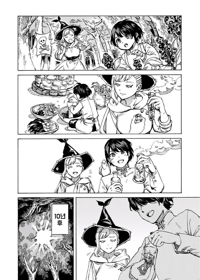 image.png 불로불사의 마녀의 사랑 만화.manhwa
