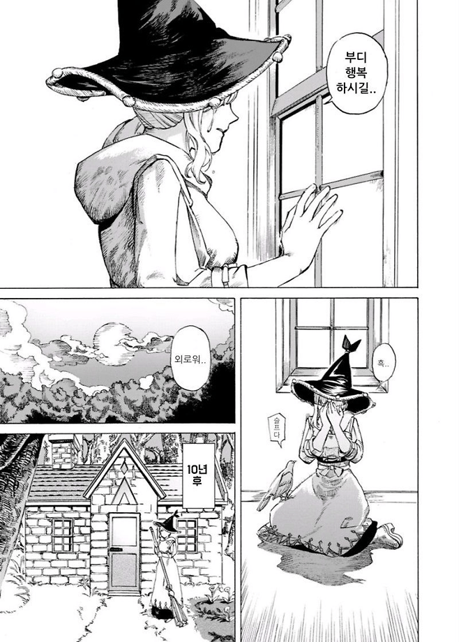 image.png 불로불사의 마녀의 사랑 만화.manhwa