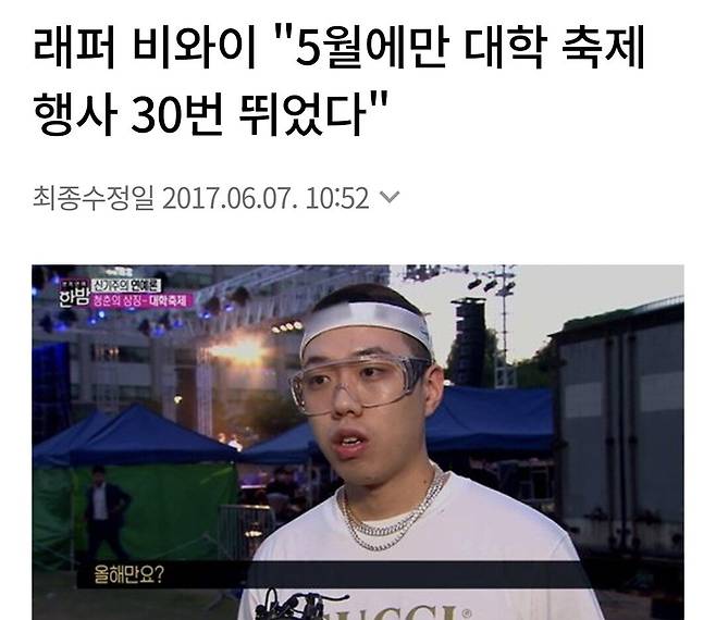 Screenshot_20250524_141330_Samsung Internet.jpg 요즘 대학축제 라인업 근황