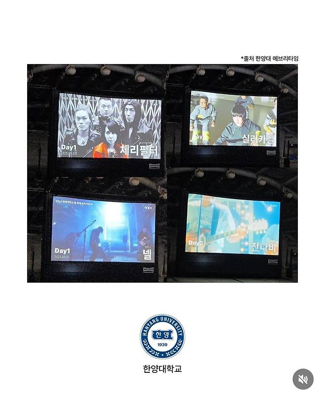 b6403f663d0f047848b58e09eec39498f31ed0a0.jpeg 요즘 대학축제 라인업 근황