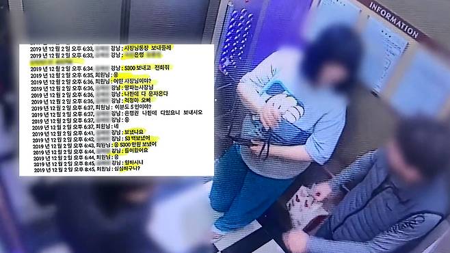 [의정부 경찰서 제공]