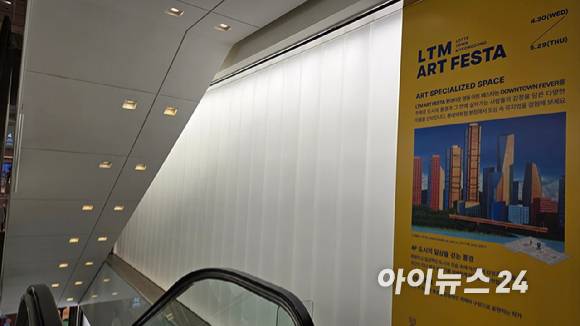 롯데백화점 본점 본관에 걸린 'LTM 아트 페스타' 안내문. [사진=진광찬 기자]