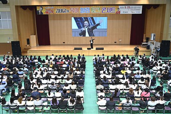 육아 힐링 토크 콘서트에서 강연 중인 방송인 김태균 [사진=달성군]