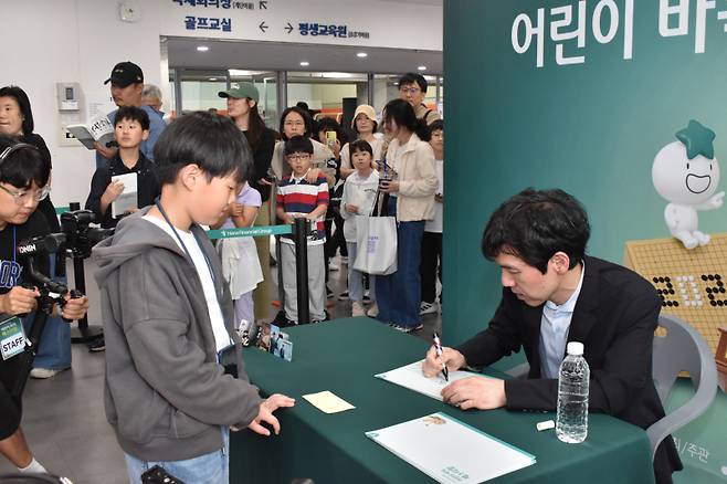 영화 ‘승부’ 실제 주인공 이창호 9단 사인회는 어린이 기객들에게 인기만점이었다. 한국기원 제공