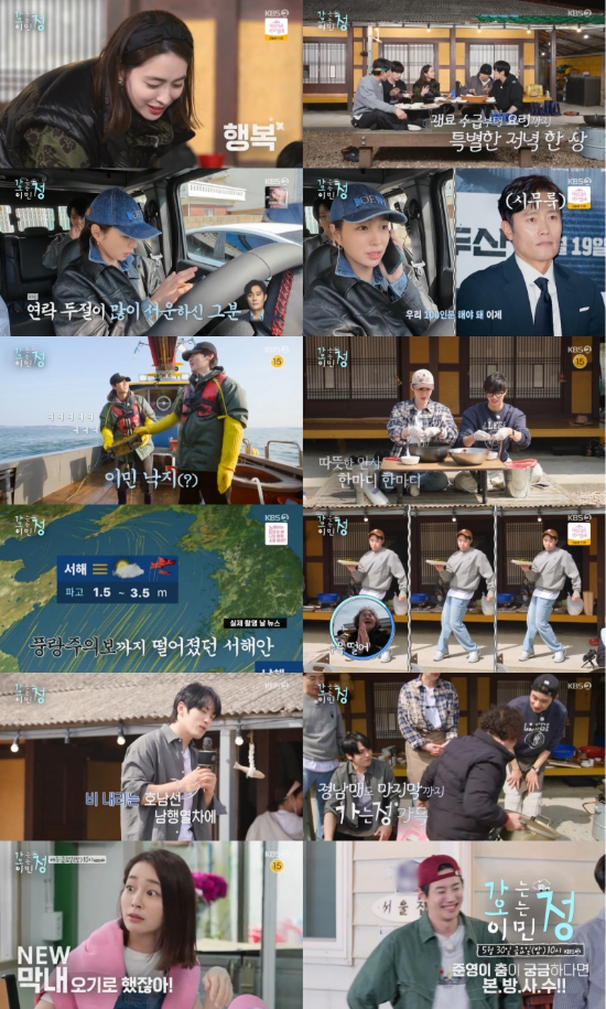 ‘가는정 오는정 이민정’