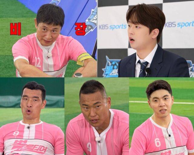'뽈룬티어'/KBS