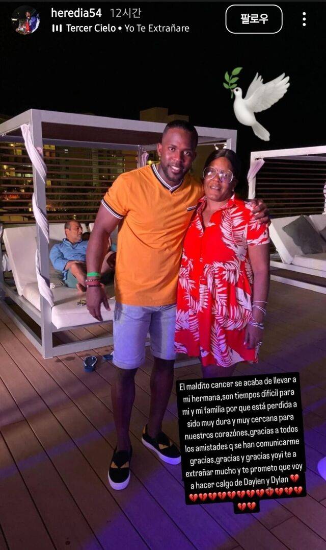 SSG 에레디아가 누나의 부고 소식을 올렸다./에레디아 SNS