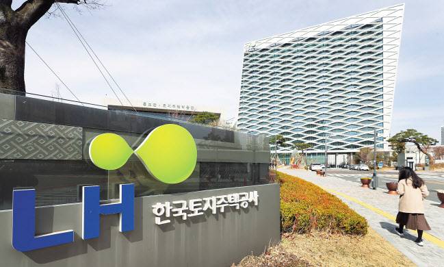 한국토지주택공사(LH) 사옥. [연합]