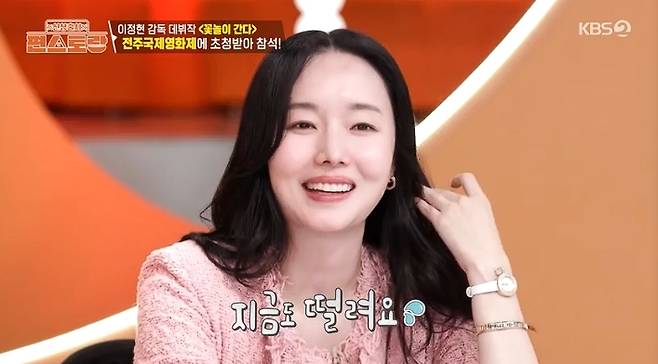 KBS 2TV ‘신상출시 편스토랑’ 방송 캡처