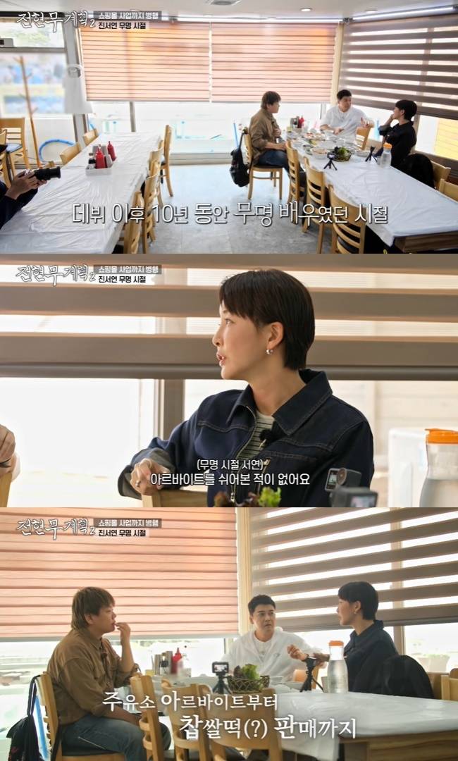 사진=MBN·채널S ‘전현무계획2’ 캡처