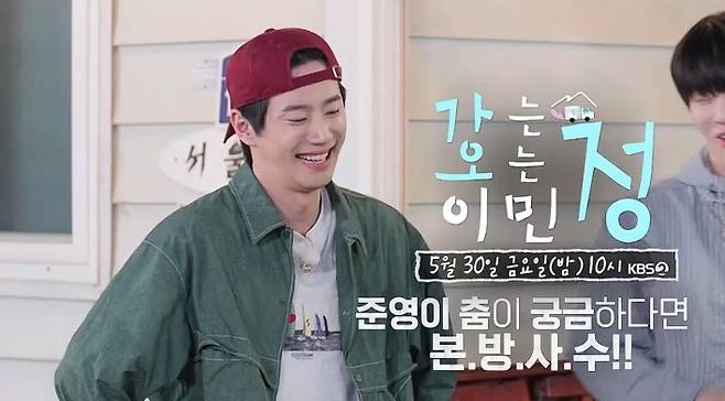 KBS 2TV ‘가는정 오는정 이민정’ 방송 캡처